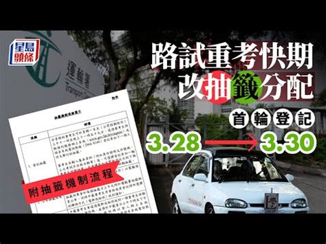 車牌3|運輸署